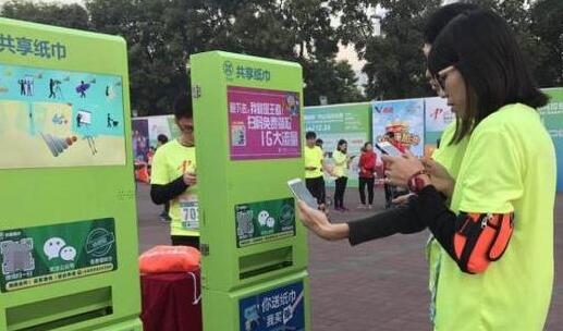 共享紙巾免費領 是騙局還是另有端倪